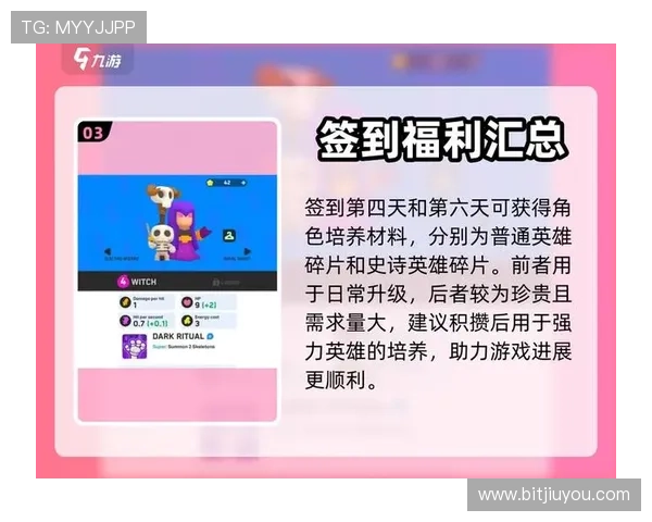 九游汇app每日签到奖励攻略，轻松获取丰富游戏礼包与积分