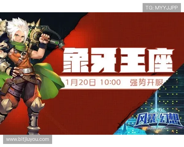 九游网页手机版官网最新活动优惠信息，丰富奖励助力玩家轻松升级游戏体验