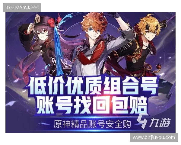 九游游戏账号登陆中心最新安全措施介绍保障你的账号安全与隐私保护