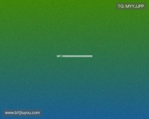 九游FC电游利用世界杯契机优化用户体验打造足球电竞新生态 九游FC电游利用世界杯契机优化用户体验打造足球电竞新生态