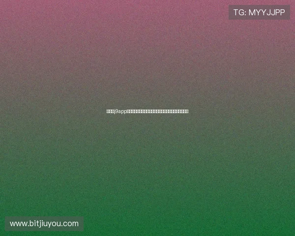九游会j9app官网游戏分类全面覆盖，满足不同玩家的多样化游戏需求